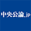 chuokoron.jpのアイコン