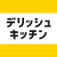 delishkitchen.tvのアイコン