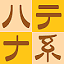 kanose.hateblo.jpのアイコン