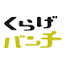 kuragebunch.comのアイコン