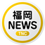 news.tnc.co.jpのアイコン