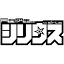 shonen-sirius.comのアイコン