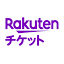 ticket.rakuten.co.jpのアイコン