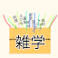 trivia-and-know-how-notes.comのアイコン