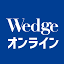 wedge.ismedia.jpのアイコン