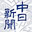 www.chunichi.co.jpのアイコン