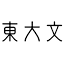 www.l.u-tokyo.ac.jpのアイコン