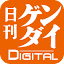 www.nikkan-gendai.comのアイコン