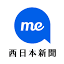 www.nishinippon.co.jpのアイコン