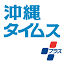 www.okinawatimes.co.jpのアイコン