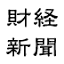 www.zaikei.co.jpのアイコン