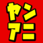 younganimal.comのアイコン